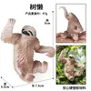 Brinquedo Modelo Animal de Simulação de Aves Cognitivo Infantil Transfronteiriço Frango Pato Ganso Vaca Porco Ovelha Jumento Gato Cachorro Cavalo terno Ornamentos