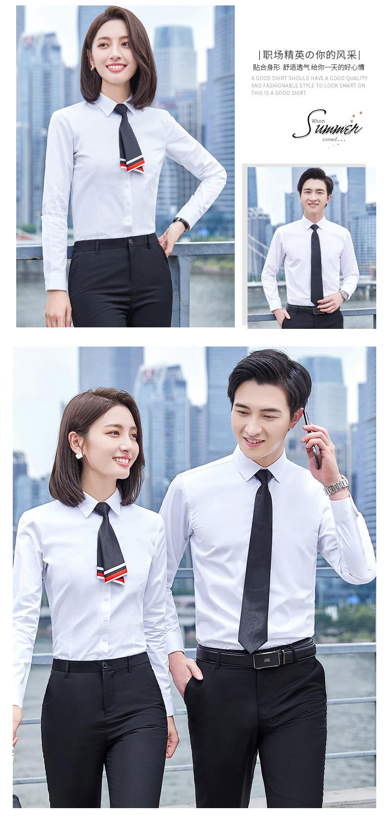 白衬衫职业