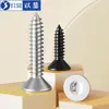 Tornillo autorroscante antirrobo de cabeza avellanada de acero inoxidable 304 cabeza plana antirrobo estrella autorroscante M3M4M5