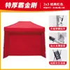 Tela de tienda engrosada Paraguas transparente de cuatro patas a prueba de viento puesto de mercado Parasol de invierno Toldo de sombrilla grande Exterior