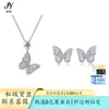 Collar Cadena Plata Esterlina S925 Mariposa Hueca Moissanita Aretes Joyería de Lujo Ligero Micro-Incustados Juego de Joyería Cruzada Certificado Gra