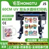 Hongtu Impresora de Etiquetas de Cristal UV de Doble Cabezal 60cm Máquina de Etiquetas Autoadhesivas para Tazas Máquina de Impresión Totalmente Automática Fabricante