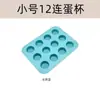 Molde de silicona para 6 donas, ideal para hacer donas de silicona, para hacer tartas, con forma de macarrón, para hornear en círculos.