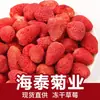 Crocantes de Morango Liofilizados, Crocantes de Morango Floco de Neve, Crocantes de Morango Embebidos, Crocantes de Frutas Liofilizadas, Lanches de Frutas Secas