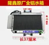 Motocicleta triciclo carro mini carro tanque de água ventilador radiador de resfriamento a água tanque de água dispositivo de dissipação de calor por resfriamento a água