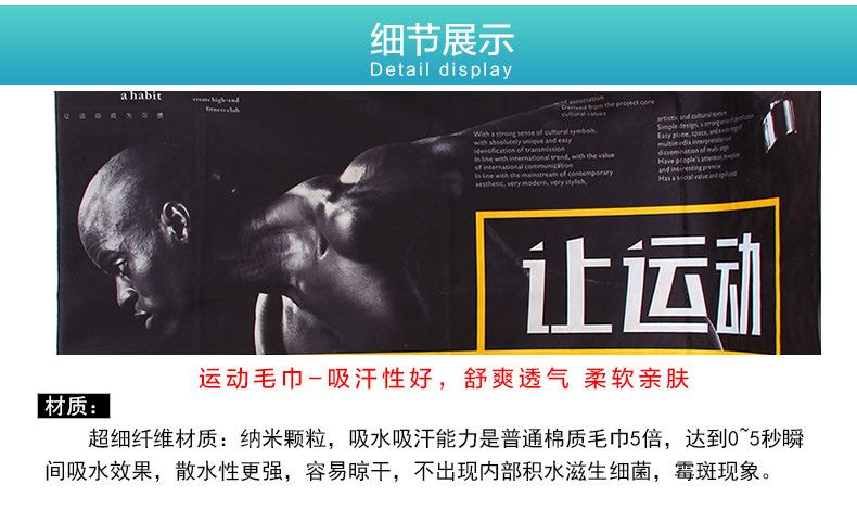 印花毛巾定做马拉松运动赛事跑步毛巾超细纤维运动印花毛巾厂家