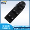 Transfronterizo dedicado para BMW E90 interruptor elevalunas delantero izquierdo interruptor elevalunas eléctrico control general 61319155501