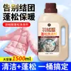 Detergente para Limpeza Fofa de Jaquetas de Penas para Lavanderias e Máquinas de Lavar, Líquido de Lavagem Especializado para Lavagem à Máquina, Limpeza Fofa e Remoção de Manchas