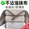 Paño de Cocina de Fibra de Carbón de Bambú Estilo Japonés, Elimina Grasa, Antiadherente, Paño de Limpieza para el Hogar, Engrosado, Absorbente, Sin Pelusa, Toalla para Lavar Platos