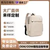 Mochila de Hombro Doble de Gran Capacidad Simple Estilo Coreano Moda para Mujer Versátil Diaria para Viajes Mochila Casual Japonesa Bolsa de Compras