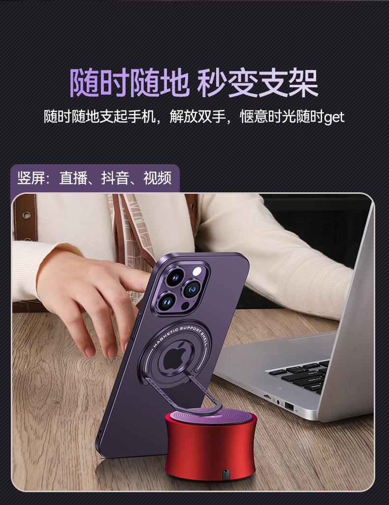 苹果14隐形支架壳详情_05