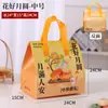 Caja de regalo de pastel de luna de mediados de otoño, bolso de mano, bolsa térmica, bolsa de regalo, pastel de luna de piel de nieve de durián, empaque desechable para llevar