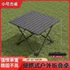 Conjunto de Mesa e Cadeiras Dobráveis para Camping Explorer, Mesa Rolo de Ovo para Exterior, Mesa de Piquenique, Combinação Portátil de Mesa e Cadeiras, Conjunto Completo de Equipamentos