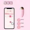 Lailai Gladiador Remoto App de Control Remoto Móvil Vibrador Remoto Versión de Batería Única Frecuencia Variable Silicona Rosa Verde Juguete para Mujeres