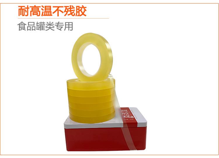 铁罐胶带_05.jpg