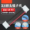 Arnés de cableado de terminales de paso XH2.54-2P/3P/4P, doble combinación de colores negro y rojo, arnés de cableado de silicona de potencia