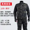 Traje Camuflado Ruins Masculino Roupa de Trabalho Primavera e Outono Resistente ao Desgaste e à Sujeira Canteiro de Obras Trabalho Reparo Automotivo Proteção do Trabalhador Roupas de Trabalho para Exterior