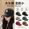 Gorra de béisbol de moda estilo coreano, unisex, adecuada para todas las estaciones, diseñada para tamaños de cabeza más grandes, hace que la cara parezca más pequeña, proporciona protección solar, tiene un estilo preppy y es versátil para el uso diario