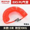 Tubo de Ar Espiral de PU 8mm Mangueira Telescópica Espiral Compressor de Ar Bomba de Ar Tubo de Ar de Alta Pressão Conector Rápido Duto de Ar Pneumático 6