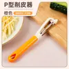 Pelador de acero inoxidable en stock, cortador multifuncional de verduras y frutas, pelador de papas, raspador de verduras y frutas para uso en la cocina