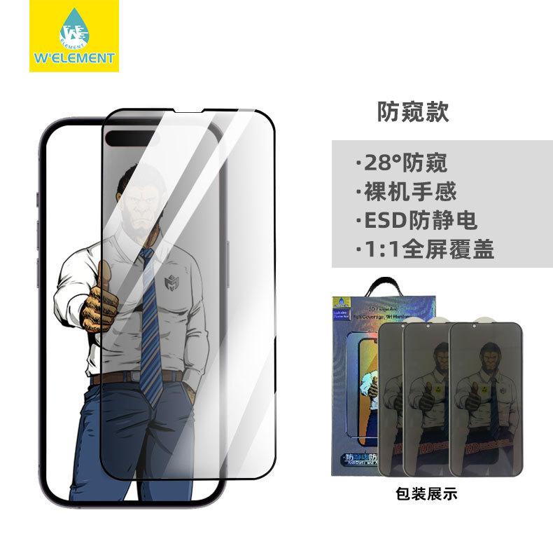 钢化膜苹果