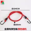 Correas de Sujeción para Bicicleta, Cuerdas Elásticas para Portaequipajes Trasero de Motocicleta y Vehículo Eléctrico, Cuerdas Elásticas de Goma para Equipaje