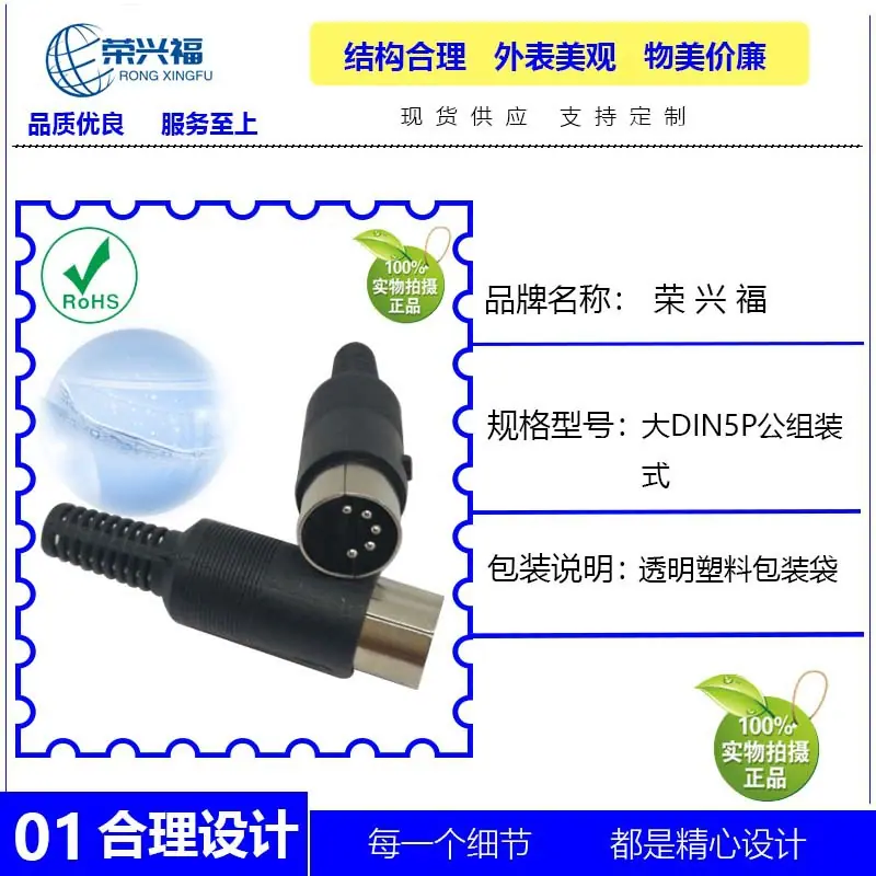 5P大DIN公组装式B