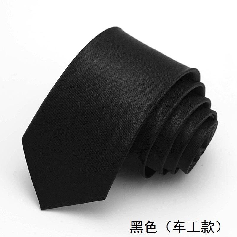 黑色