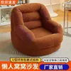 Sofá tatami perezoso para balcón, dormitorio, sala de estar de apartamento pequeño de moda, sillón de ocio estilo francés para una persona