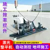 Máquina de Régua a Laser de Montar Rodas Duplas Pavimentadora de Concreto Máquina de Régua a Laser de Concreto