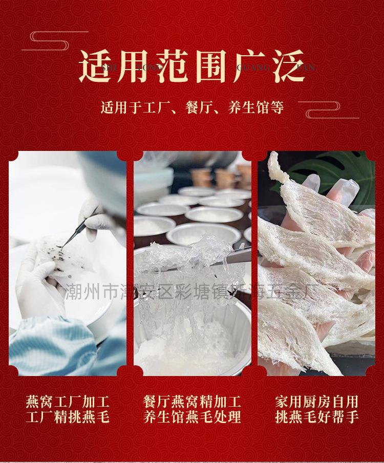 燕窝三件套详情_03