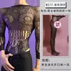 Lencería Sexy de Malla para Hombres, Atractivo Body de Malla Hueca Transparente, No Necesita Quitarse, Ropa de Malla Tallas Grandes, Body al por Mayor