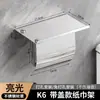 Portarrollos de Papel Transfronterizo Sin Taladrar Acero Inoxidable Baño Caja de Papel Higiénico Estante de Almacenamiento Portarrollos de Papel Higiénico Toalla Caja de Pañuelos