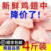 SF Express Asas de Frango Frescas 2kg Abatidas Frescas e Congeladas, Sem Adição de Água, para Asas de Frango Cozidas, Asas Grelhadas, Uso em Restaurantes e Churrascos