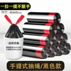 Bolsa de Basura Bolso Doméstico Bolsa de Plástico Engrosada Cocina con Cordón Dormitorio Económico Negro Engrosada Paquete Económico