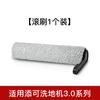 Adaptado para añadir accesorios de lavadora fu wan 3.0 líquido limpiador limpiador succión arrastre elemento filtrante integrado cepillo de rodillo