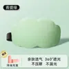 Antifaz para dormir, bloqueador de luz, verano, tridimensional, transpirable, uso doméstico, espuma viscoelástica, seda de hielo, protección ocular, no compresivo, antifaz 3D