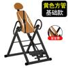 Equipamento de fitness invertido, pequeno equipamento auxiliar abdominal, cadeira de fitness doméstica, capa para pés inversora, botas esportivas