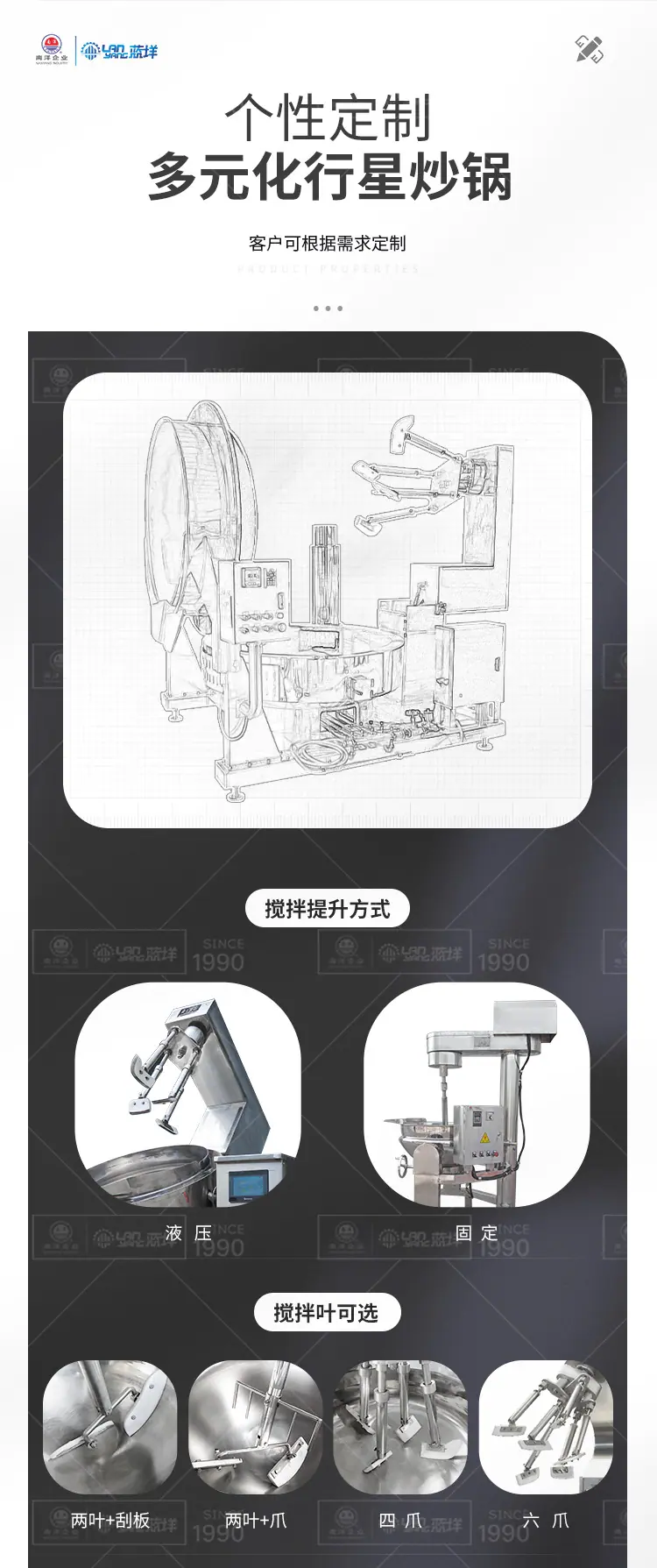 南洋650L行星自动电磁多爪炒锅_08.jpg