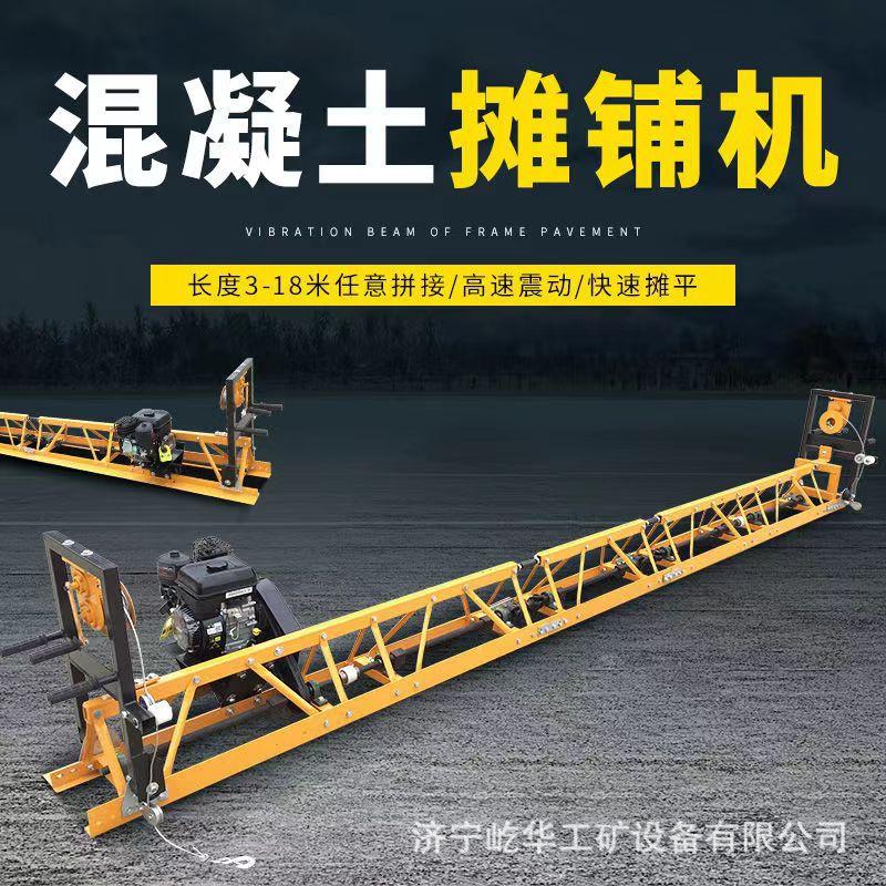混凝土振动梁F1.jpg