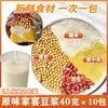 Leite de Soja Cinco Grãos Ingrediente Saquinho 40g Leite de Soja Combinação Cinco Grãos Grãos Integrais Nutrição 1-2 Pessoas Café da Manhã Uso Doméstico