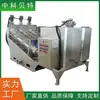 Máquina Deshidratadora de Tornillo Apilado de Acero Inoxidable, Tratamiento de Lodos de Ganadería, Residuos Alimentarios, Separación Sólido-Líquido de Aguas Residuales Aceitosas