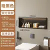 Estante de pared empotrado para baño de acero inoxidable, nicho horizontal, gabinete de almacenamiento, separación de seco y húmedo, estante de gabinete color gris pistola