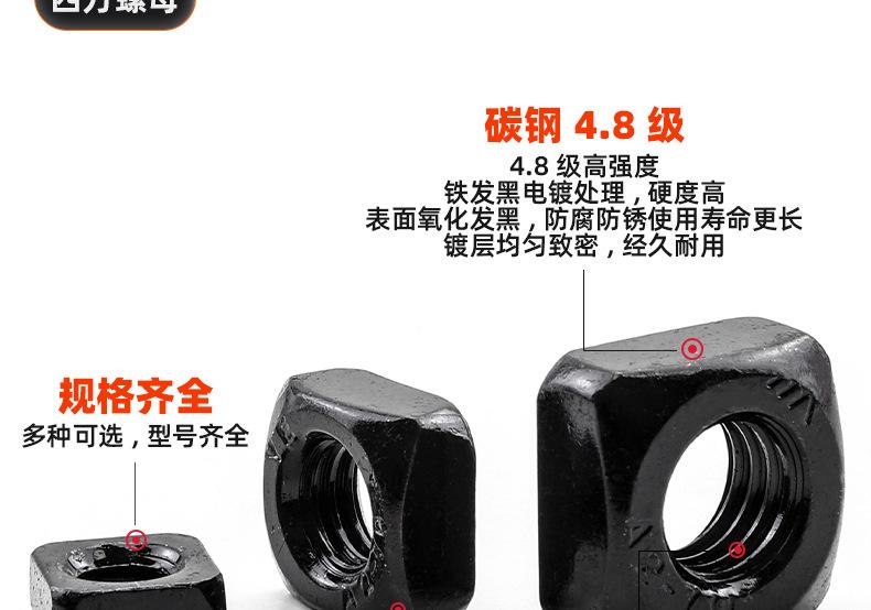 碳钢4.8级四方螺母_03_09.jpg