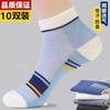 [Calcetines de Algodón que Absorben el Sudor y Previenen el Mal Olor] Producto Nacional de Orgullo: Calcetines de Algodón de Fibra Larga Anti-Olor. Compra 1 Caja y Obtén 1 Caja Gratis, Total 10 Pares