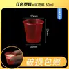 Vasos pequeños desechables para degustación, minivasos de vino, vasos de plástico para degustación, vasos de porción individual, tazas de té, vasos de agua, 20 ml, 50 ml