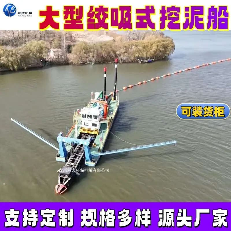 8大型绞吸_副本.jpg