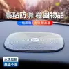 [Exclusivo para Principiantes a 0.45 Yuan] Alfombrilla Antideslizante para Coche, Adornos para Coche, Alfombrilla de Almacenamiento, Salpicadero de Coche, Resistencia a Altas Temperaturas