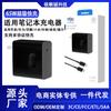 Cabeça de Carregamento para Notebook 65W Adequada para Huawei Matebook14 Lenovo Xiaoxin Air14Plus Carregador Asus
