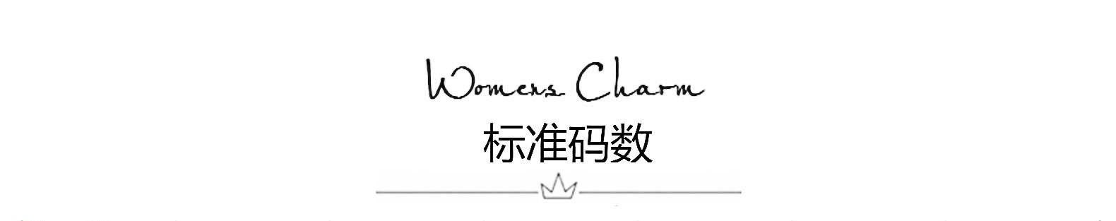 标准码数